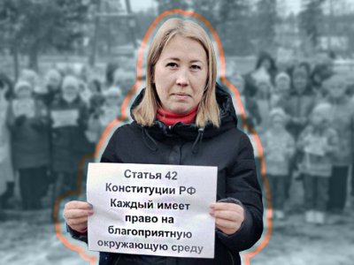 «Мы хотим жить». Как власти преследуют многодетную мать из-за протеста против строительства свалки
