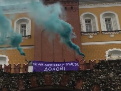 Задержания феминисток 8 марта 2017 года